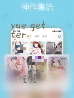 vue getter