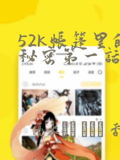 韩漫免费阅读漫画在线观看