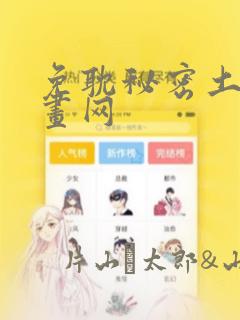 斗罗之通天教主免费阅读