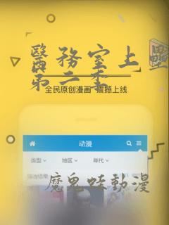 医务室上垒漫画第二季：结局+番外