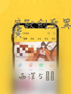 魔兽剑圣异界纵横：结局+番外