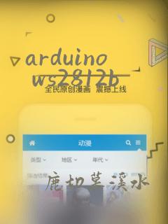 arduino ws2812b