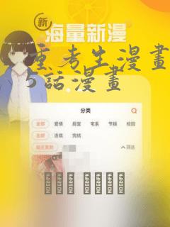 邪丐凌仙全文阅读免费阅读