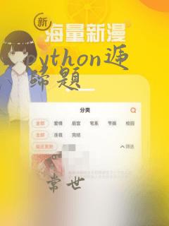 python递归题