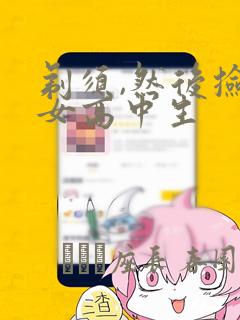 主播玩的游戏都是在哪里找的