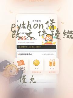 python修改文件后缀名