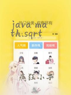 java math.sqrt