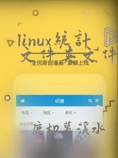 linux统计文件夹文件个数