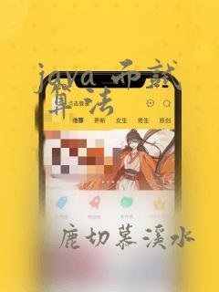 java 面试 算法