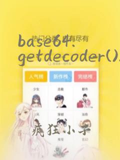 base64.getdecoder().decode