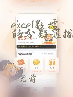 excel数据的分类汇总