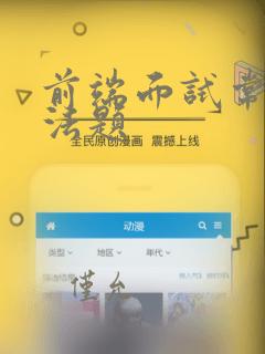前端面试常见算法题