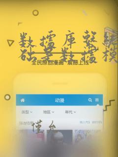 数据库系统的基础是数据模型