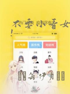 帐篷里的秘密漫画画