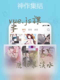 vue.js课本
