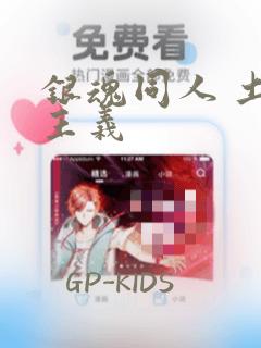 超喜欢你的100个女孩子动画