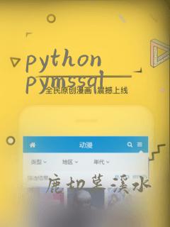 python pymssql