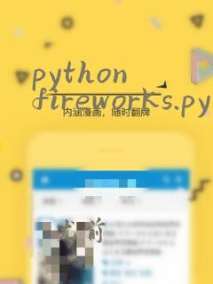 python fireworks.py
