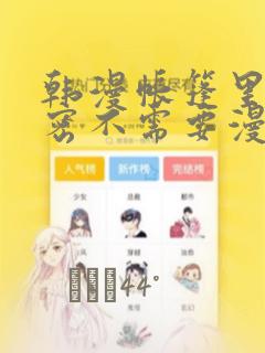 会长是女仆大人剧场版