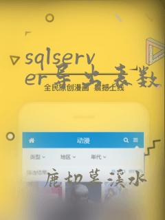 sqlserver导出表数据sql