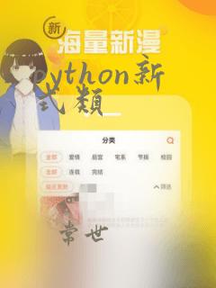 python新式类