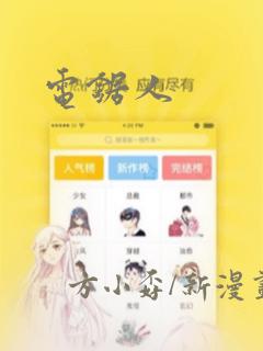 动漫免费在线网站