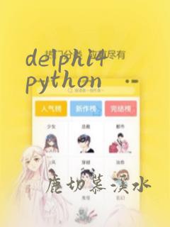 delphi4python
