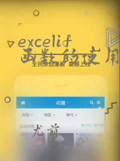 excelif函数的使用方法多个条件