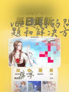 vue遇到的问题和解决方法