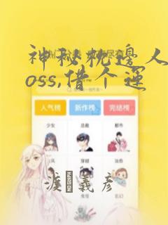 发现校花的秘密小说