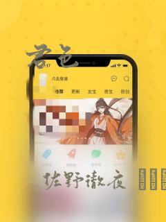 君色：结局+番外