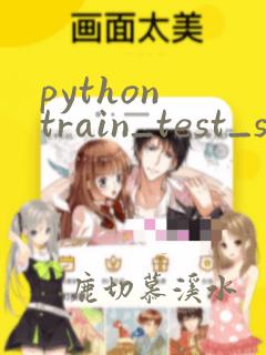python train_test_split