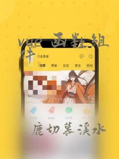 vue 函数组件