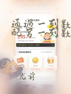 通过一列数据匹配另一列数据
