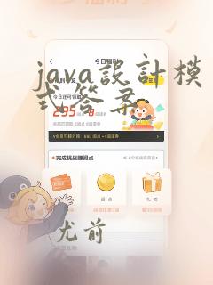 java设计模式答案