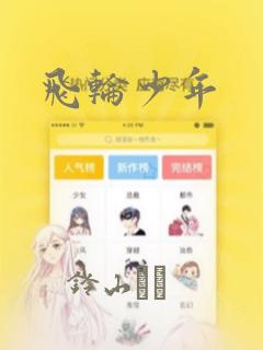 同人漫画大全免费看免费阅读
