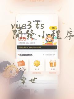 vue3 ts开发小程序好用的瀑布流组件