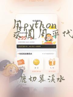 用python求圆周率代码