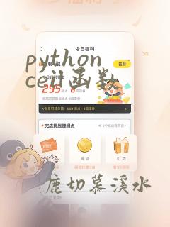 python ceil函数
