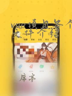 vue项目各个文件介绍