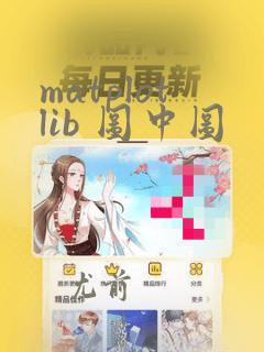 matplotlib 图中图