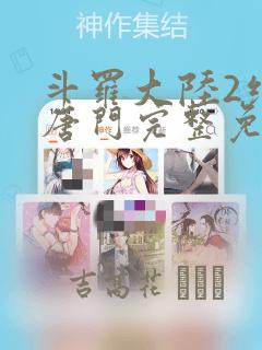 渔岛海洋温泉免费阅读