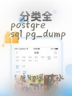 postgresql pg_dump
