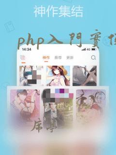 php入门实例