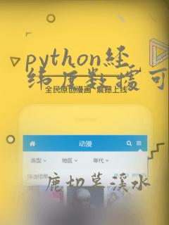 python经纬度数据可视化