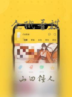 全职看护：结局+番外