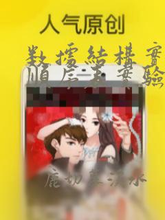 数据结构实验一顺序表实验报告