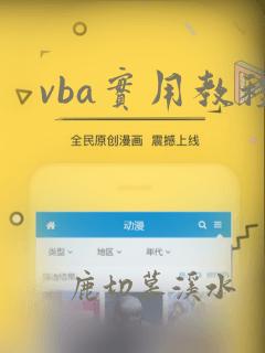 vba实用教程