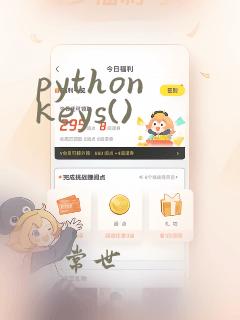 python keys()
