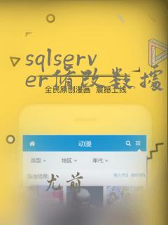 sqlserver修改数据库名称